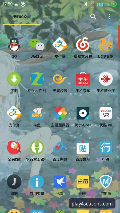 资深用户亲测：四季体育安卓APP下载与高效使用全攻略