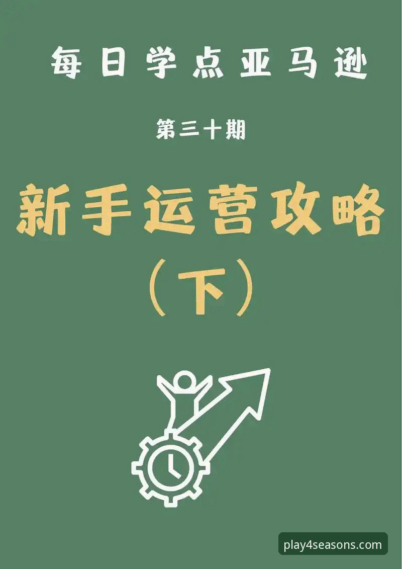 四季体育下载教程攻略 四季体育下载教程攻略详解——从入门到精通的使用指南