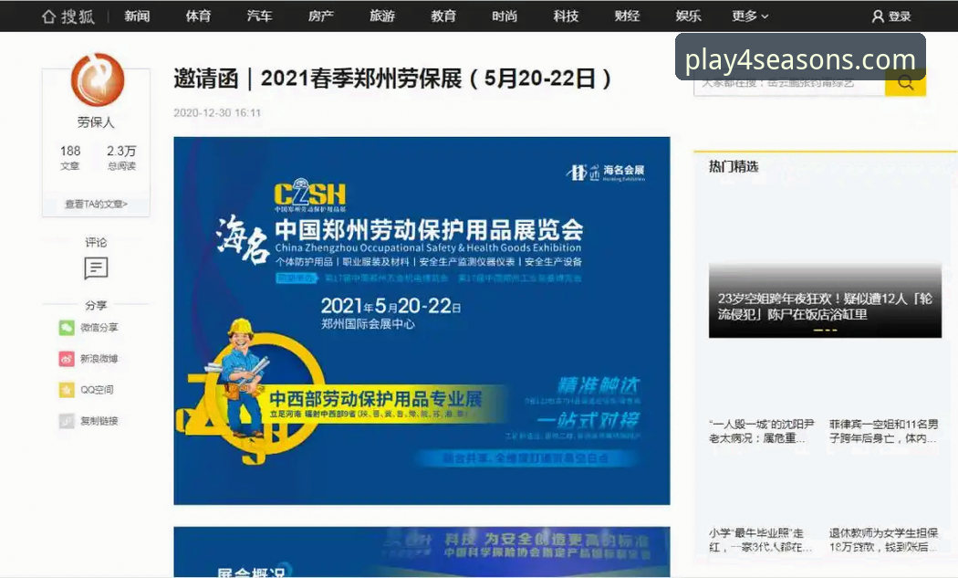 为什么选择四季体育安装包下载手机版？官方渠道的价值何在？